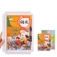 chanyi 创易 透明书皮 自粘款 16K 20张+A4 10张