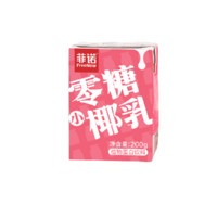 FreeNow 菲诺 零糖小椰乳 200g*12盒