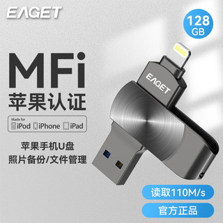 忆捷手机U盘256G苹果官方MFi认证128G备份电脑iPhone两用64G优盘