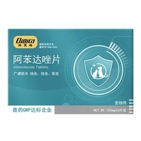 Climca 科灵格Climca 猫咪狗狗体内驱虫药6片/盒宠物驱虫药泰迪中小型犬打虫药猫狗通用