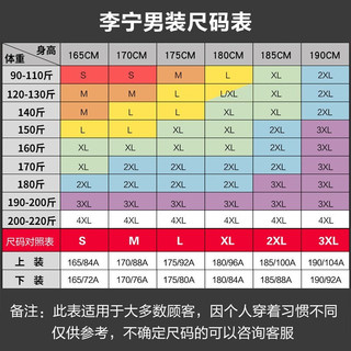 李宁（LI-NING）运动裤男春秋季卫裤男收口直筒健身束脚跑步大码宽松训练裤子 黑（收口） 5XL/200