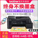 brother 兄弟 DCP-T725DW打印机彩色喷墨连供无线自动双面打印连续复印扫描一体机多功能手机照片家用家庭商用A4墨仓式