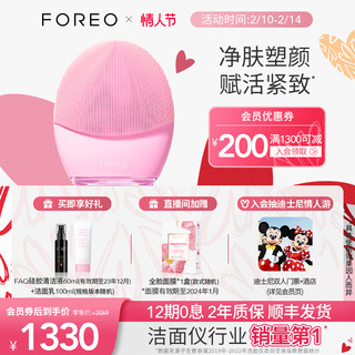 FOREO 斐珞尔 LUNA3 露娜3洁面仪硅胶洗脸仪面部毛孔清洁