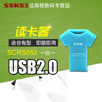 SSK 飚王 T恤 SCRS052 TF读卡器