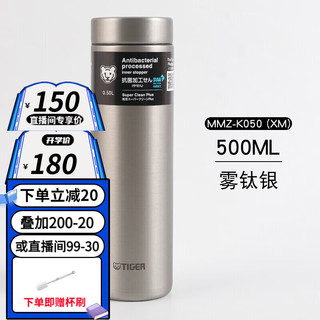 TIGER 虎牌 日版梦重力保温杯超轻便携不锈钢保温MMZ系列 雾钛银500ML