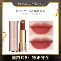 抖音超值购：LANCOME 兰蔻 菁纯柔雾哑光唇膏289/299/330/276/278粉金管