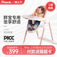 Pouch 帛琦 宝宝餐椅儿童家用便携式可折叠多功能餐桌椅k28