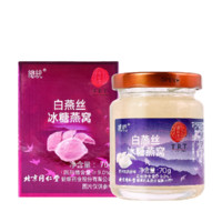 Tongrentang Chinese Medicine 同仁堂 总统 白燕丝冰糖燕窝 70g*36罐