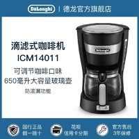 De'Longhi 德龙 Delonghi德龙ICM14011家用大容量滴滤式美式咖啡机壶
