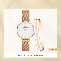 Daniel Wellington 丹尼尔惠灵顿 DW 28mm精巧雅致金属编织表带女表+双色手镯套装礼盒