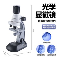 PENTAFLEX 高清1200倍光学显微镜科学实验玩具套装中小学生早教儿童礼物