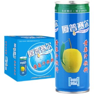厦普赛尔高平黄梨汁246ml*16罐装整箱送礼晋城特产大黄梨果汁饮品