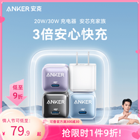 Anker 适配iPhone14苹果13快充电器头20w手机充电头pd快充插头