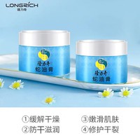 抖音超值购：Longrich 隆力奇 经典蛇油膏 多肽蜜组合萃取滋养柔润防护润肤护理持久美肌