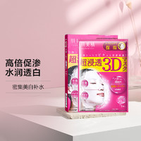 Kracie 肌美精 超渗透3D面膜4片/盒保湿补水亮白紧致