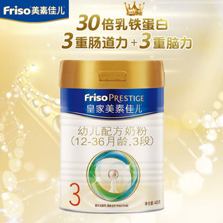 Friso 美素佳儿 皇家美素3段*1罐（400g装）