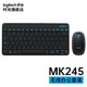 logitech 罗技 MK245 NANO无线键盘鼠标套装电池款