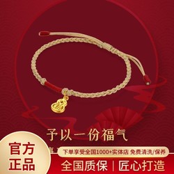 CHJ JEWELLERY 潮宏基 好福气/诸事顺遂 黄金手链女款国潮祈福送礼自戴足金手绳