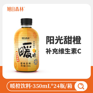 旭日森林 暖橙350ml*6