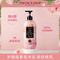 THE FACE SHOP 维A醇香氛沐浴露保湿滋润持久留香