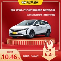 BUICK 别克 微蓝6 2022款 插电混动 互联时尚型 全新