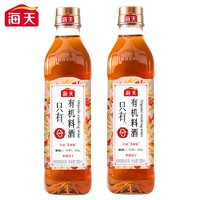 抖音超值购：海天 有机料酒  500ml