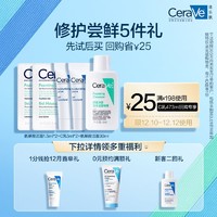 CeraVe 适乐肤 修护尝鲜组合洁面30ml+c乳30ml