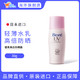 Bioré 碧柔 控油清爽防晒乳 SPF50+ 30ml