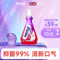 Dentyl Active 邓特艾克 双效星空漱口水 500ml