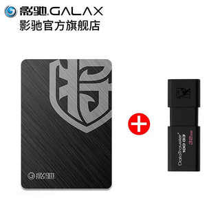 GALAXY 影驰 铁甲战将系列 铁甲战将240 SATA 固态硬盘 240GB+32G U盘（SATA3）