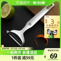 ZWILLING 双立人 德国双立人瓜果削皮刀削皮器便携随身土豆瓜皮辅食削皮Y型刨皮刀