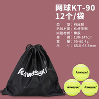KAWASAKI 川崎 正品网球高弹力耐打训练球男女初学健身练习比赛用球