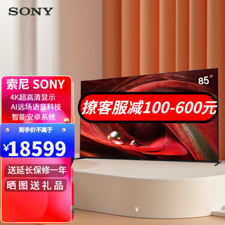 SONY 索尼 画谛系列 KD-65Z9F 液晶电视 65英寸 4K