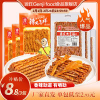 抖音超值购、移动端：Genji Food 源氏 大豆筋 香辣口味70g/200g