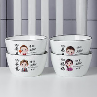 尚行知是 亲子碗一家三四口碗碟套装家用组合家庭碗区分专用儿童吃饭陶瓷