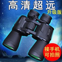 PLADI 高倍高清双筒望远镜户外旅行微光夜视成人儿童礼物
