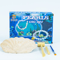 Delectation 考古贝壳挖掘玩具创意DIY珍珠手链