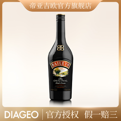 BAILEYS 百利甜酒 草莓原味白桃 红丝绒 700ml