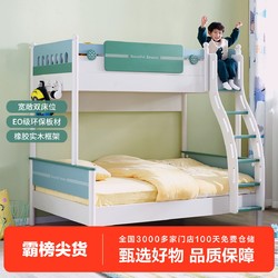 QuanU 全友 简约儿童床上下床小户型高低子母床双层床121358