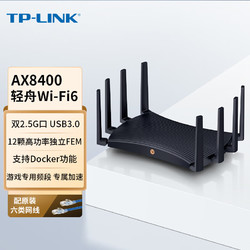 TP-LINK 普联 AX8400三频千兆无线