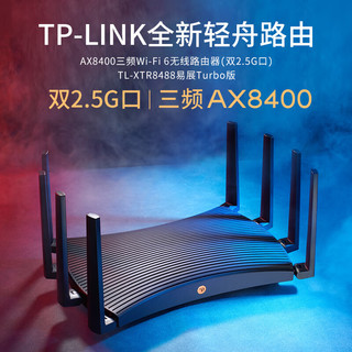 TP-LINK 普联 AX8400三频千兆无线路由器WiFi6  支持Docker功能