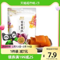 Sai yuan 赛园 软糖果糕百香果80g蜜饯果脯特产喜糖批发小零食散装水果软糖