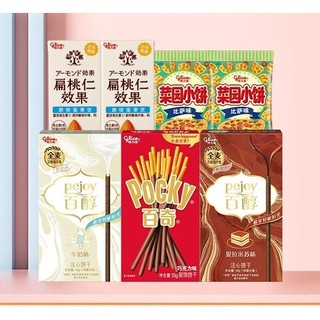 glico 格力高 百醇百奇百力滋 家庭礼包 饼干下午茶零食 5+3