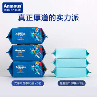 Anmous 安慕斯 角鲨烷湿巾80抽12包