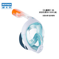 DECATHLON 迪卡侬 SUBEA 苏比亚 儿童浮潜面镜 8304667