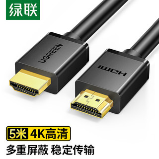 UGREEN 绿联 HD104 HDMI1.4 视频线缆 5m 黑色