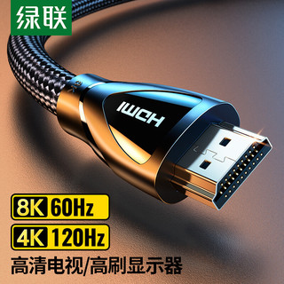 UGREEN 绿联 HD140 8K高清版 HDMI2.1 视频线缆 3m 黑色