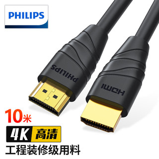 PHILIPS 飞利浦 SWL6118 HDMI 2.0 视频线缆 10m