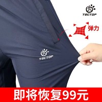 TECTOP 探拓 男子速干长裤 PS7053 深军绿 XXXL