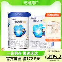Kabrita天猫自营佳贝艾特婴幼儿配方羊奶粉悠装3段1-3岁800g+150g